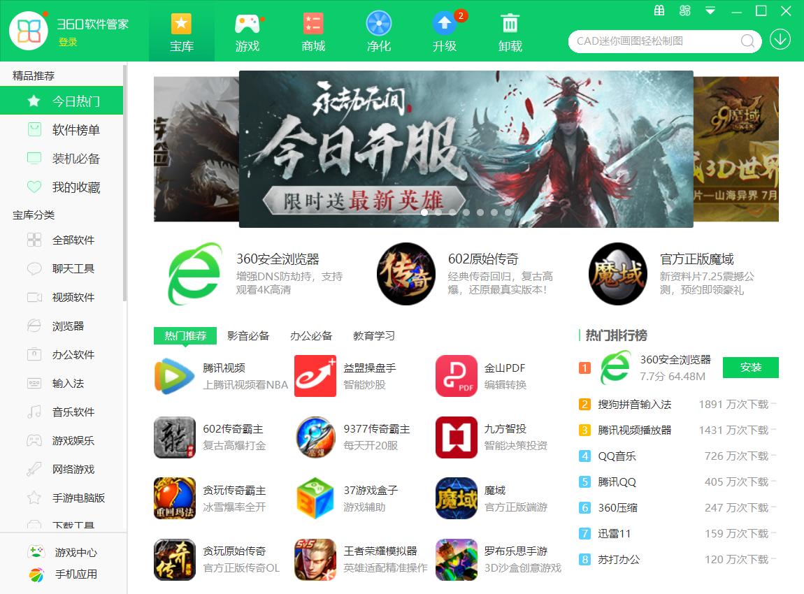 360极速浏览器和安全浏览器有什么区别_App开屏广告整治_PC端网络弹窗调查