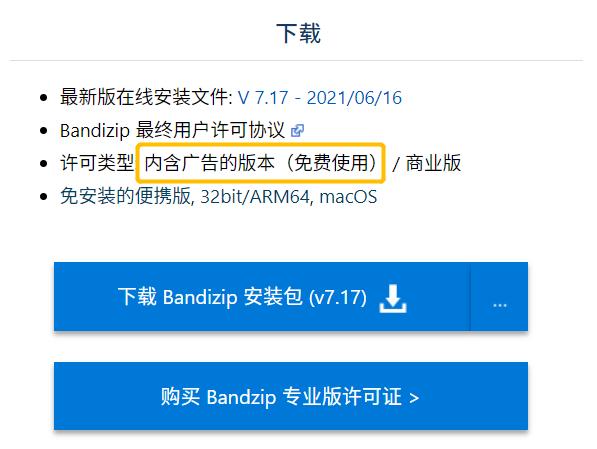 360极速浏览器和安全浏览器有什么区别_App开屏广告整治_PC端网络弹窗调查
