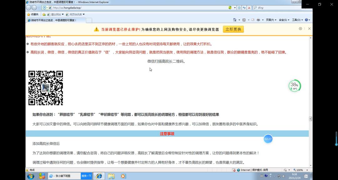 App开屏广告整治_PC端网络弹窗调查_360极速浏览器和安全浏览器有什么区别