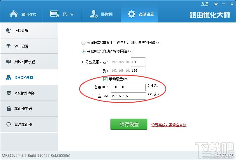 只能上QQ打不开网页怎么办？关于路由器网络设置的那点事