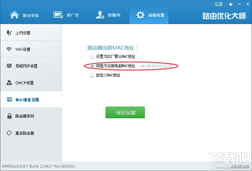 只能上QQ打不开网页怎么办？关于路由器网络设置的那点事