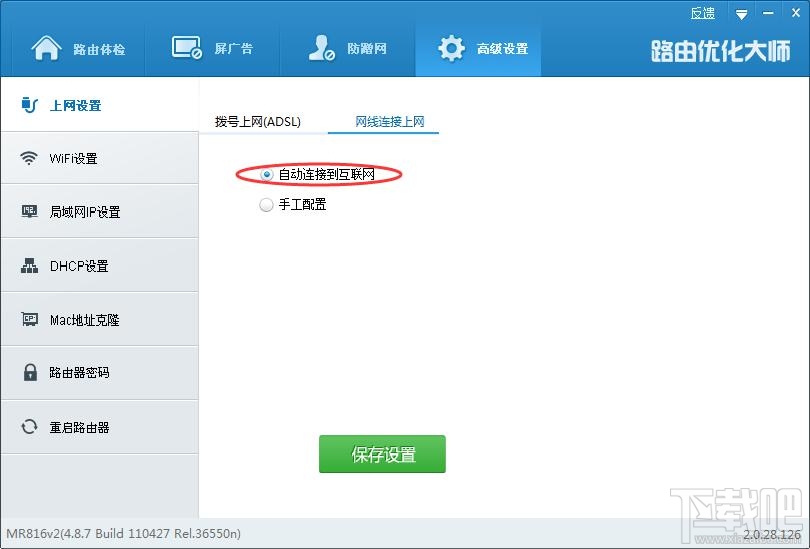 只能上QQ打不开网页怎么办？关于路由器网络设置的那点事