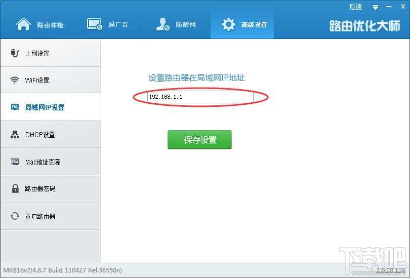 只能上QQ打不开网页怎么办？关于路由器网络设置的那点事