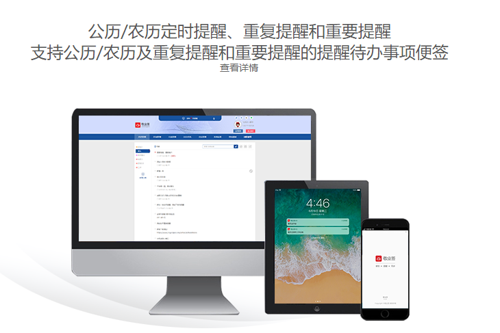 苹果手机有什么可以制定每天计划的便签app？