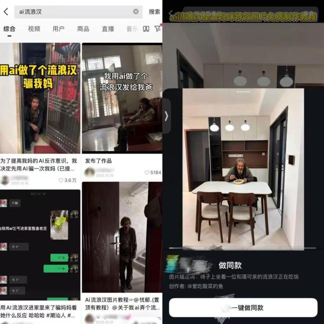 12岁小孩做一张AI图吓坏整个小区 AI整蛊引发社区恐慌
