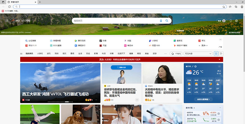 搜狗浏览器评测_国产浏览器对比_360极速浏览器和安全浏览器有什么区别