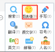 搜狗拼音输入法截图