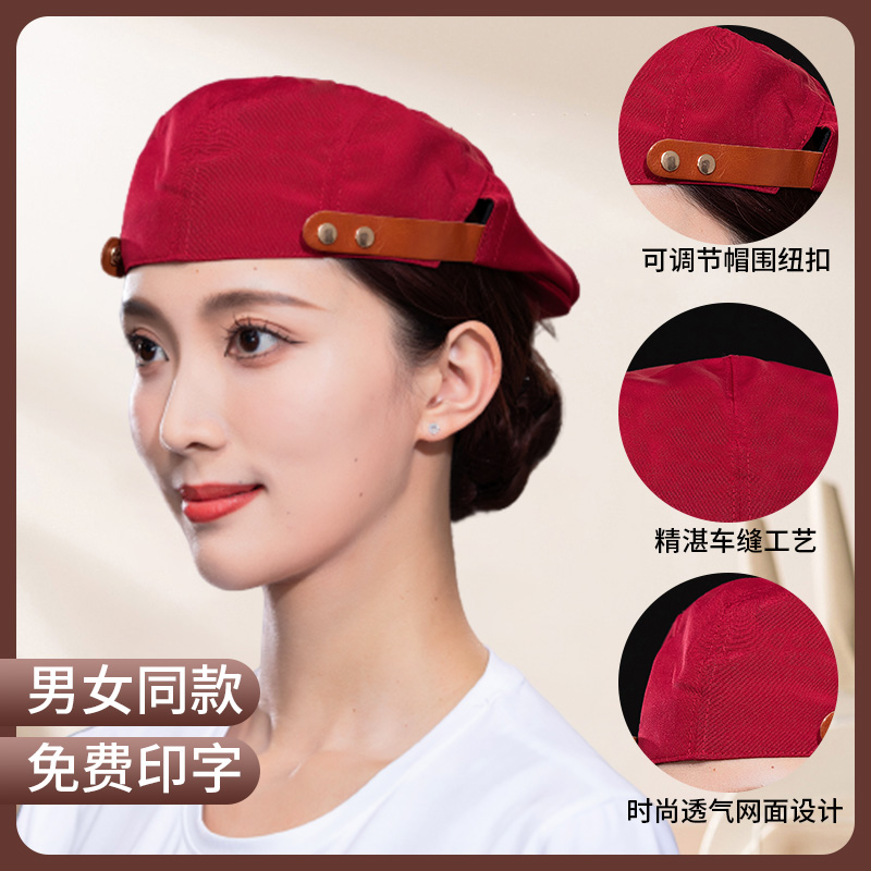 工作帽子_厨师帽_透气吸汗厨师帽