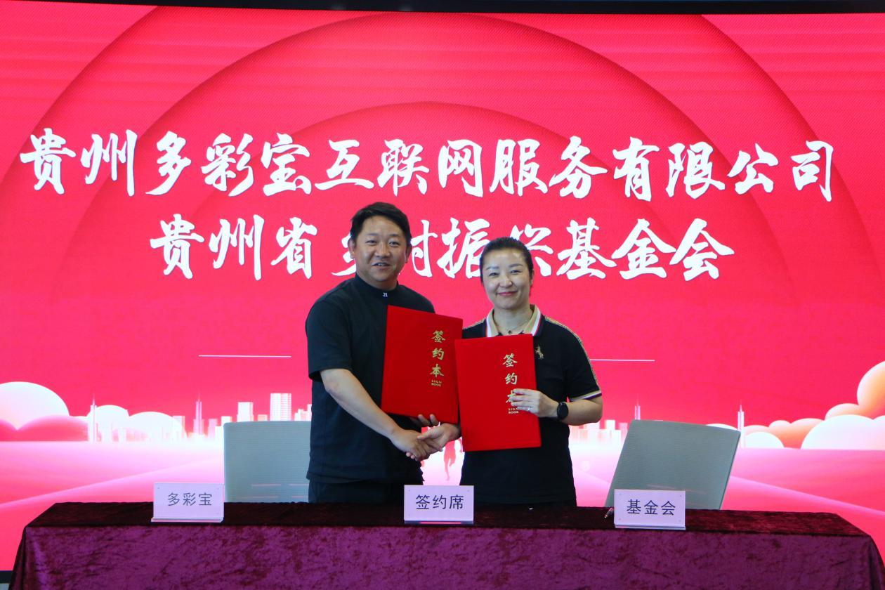 贵州扶贫办黄应国简历_贵州省乡村振兴基金会 贵小乡APP 消费帮扶