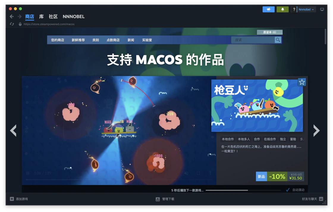 M系列芯片Mac游戏攻略_Mac原生游戏兼容性_mac电脑app store打不开怎么回事