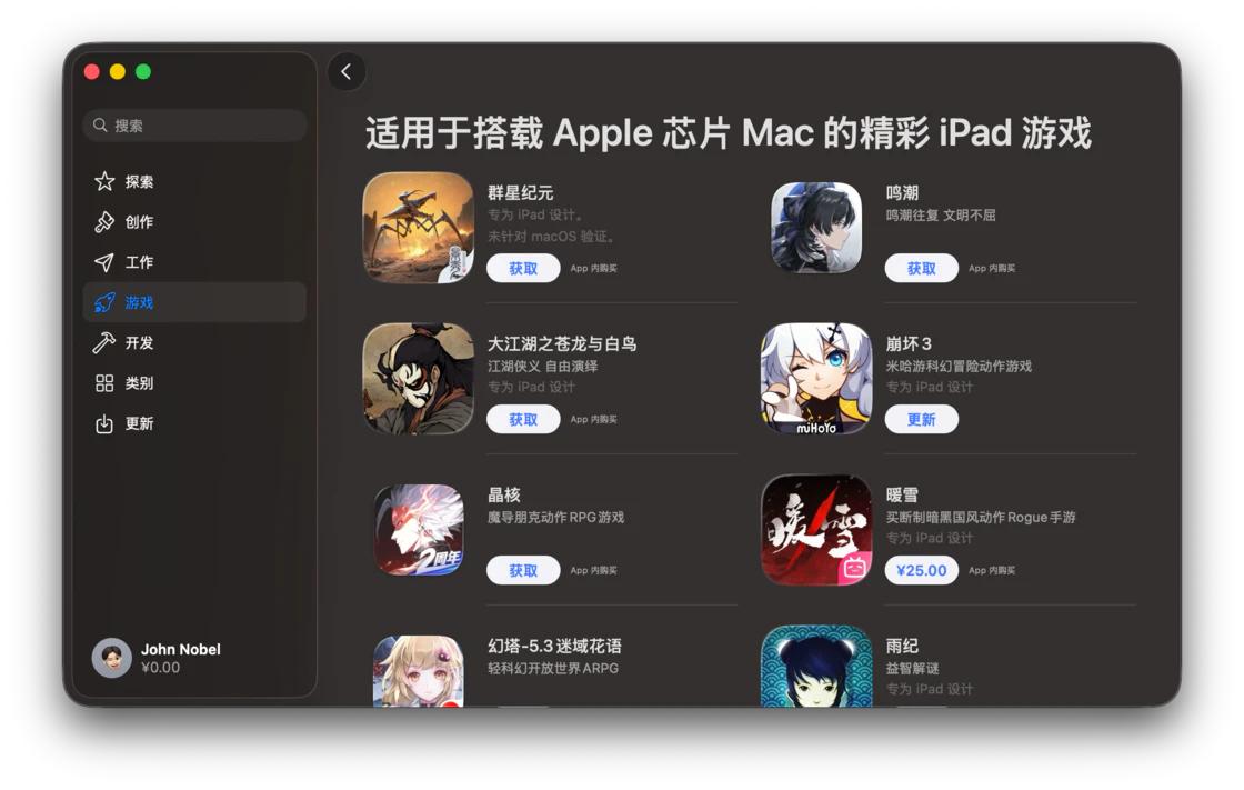 Mac原生游戏兼容性_M系列芯片Mac游戏攻略_mac电脑app store打不开怎么回事