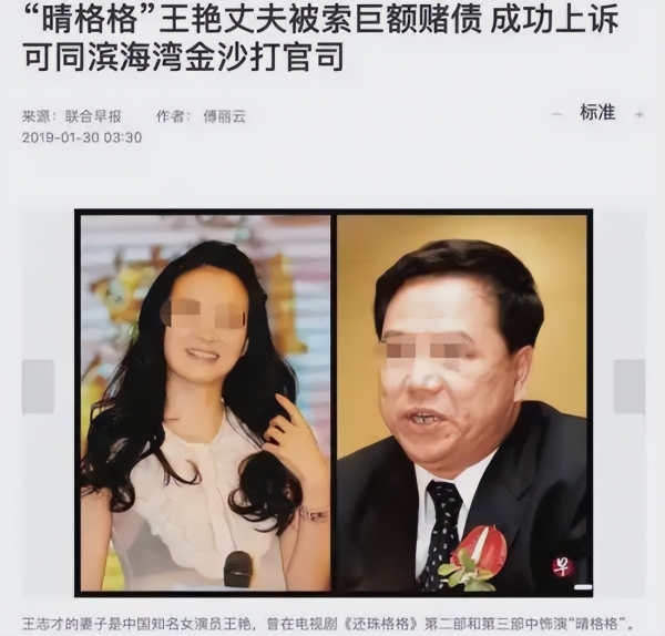 王艳的老公王志才的大儿子_晴格格王艳嫁入豪门下场_王艳直播带货缺钱