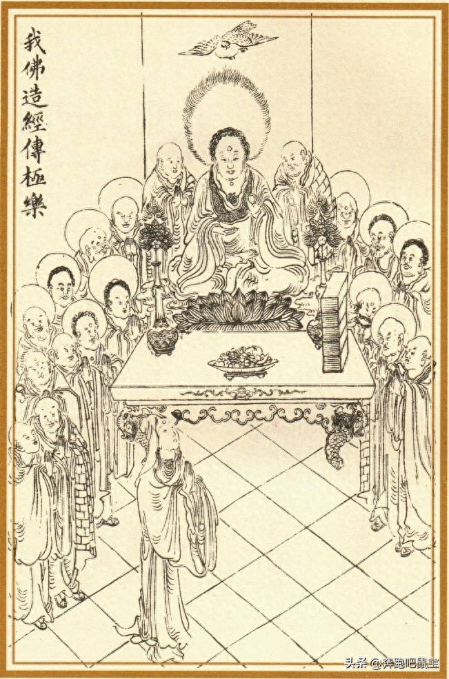 绣像全本西游记 第八回 我佛造经传极乐 观音奉旨上长安