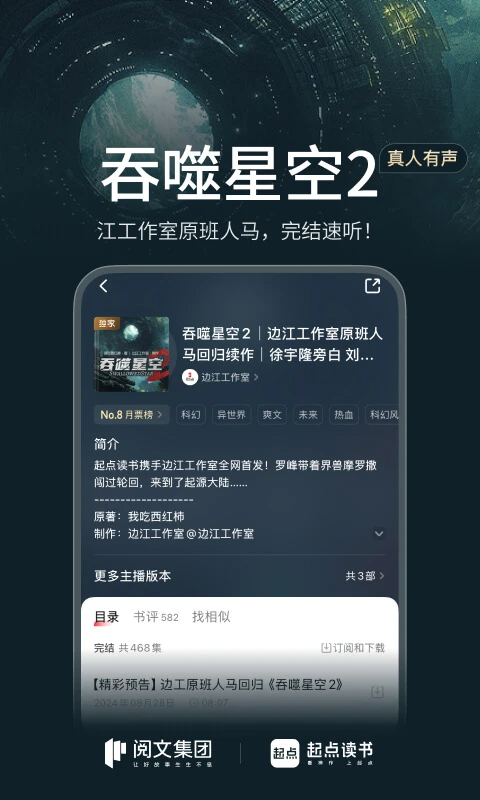 起点充值app能用么_起点小说App官方版_海量书库手机阅读软件