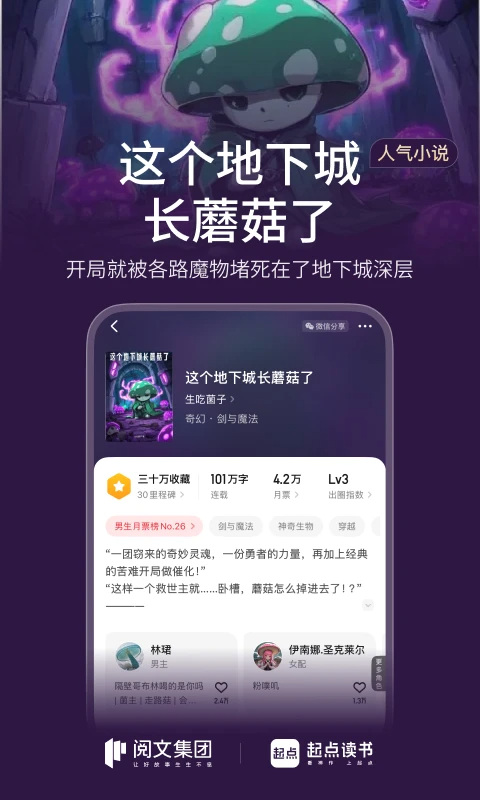 起点小说App官方版_起点充值app能用么_海量书库手机阅读软件