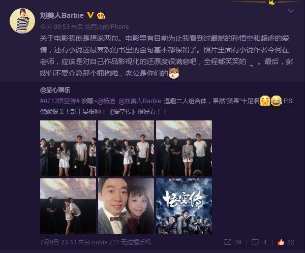 电影悟空传 原著小说今何在 阿紫角色原型_西游记传