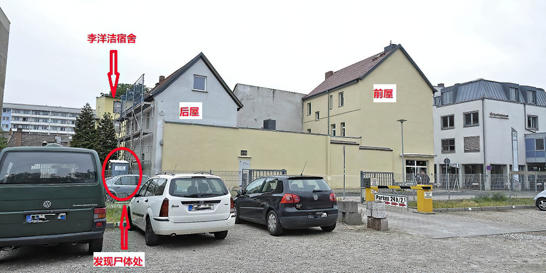 李洋洁案件细节_中国女孩德国失踪案_李洋洁德国谋杀案