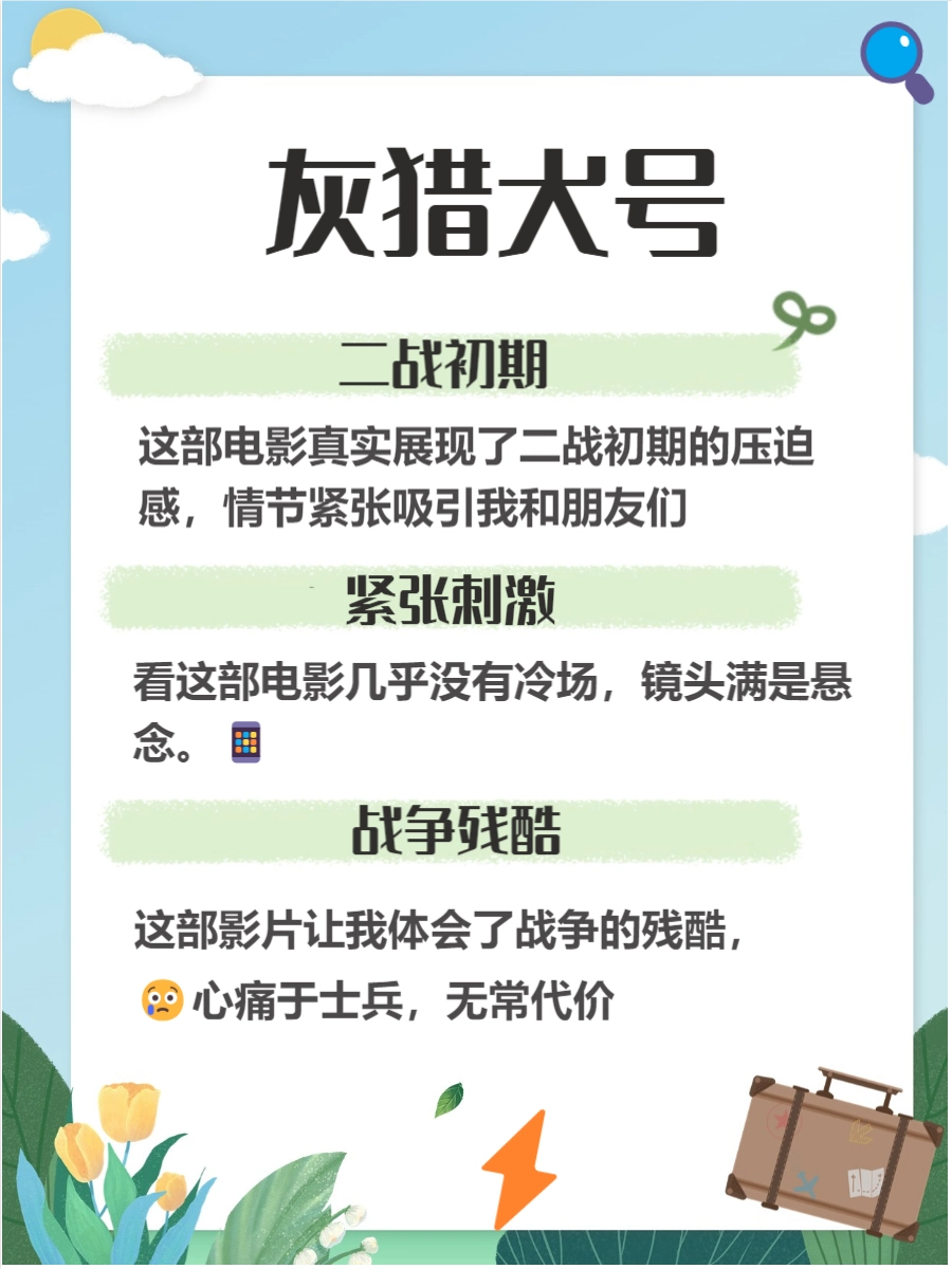 海上电影地图_海战电影排行榜_顶级海战电影推荐