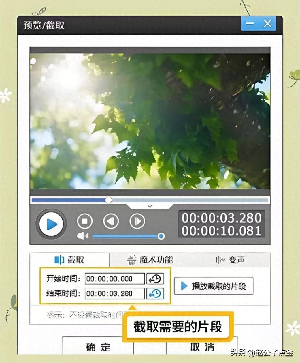 剪映涨价后怎么剪视频不肉疼？分享6个实用剪辑软件