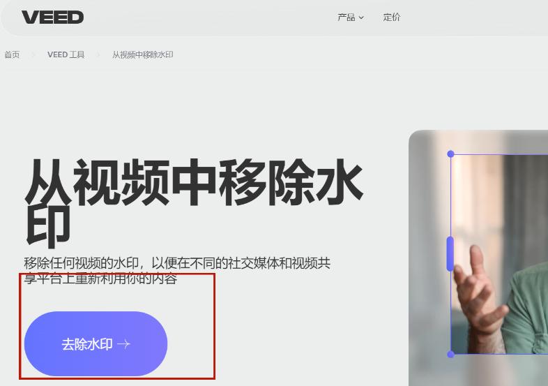 免费视频去水印工具_去除视频水印软件_免费视频下载软件有哪些