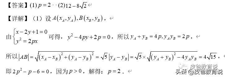 陕西省新高考卷1应用变化_2023年全国甲卷解析几何极坐标参数方程_解析几何视频