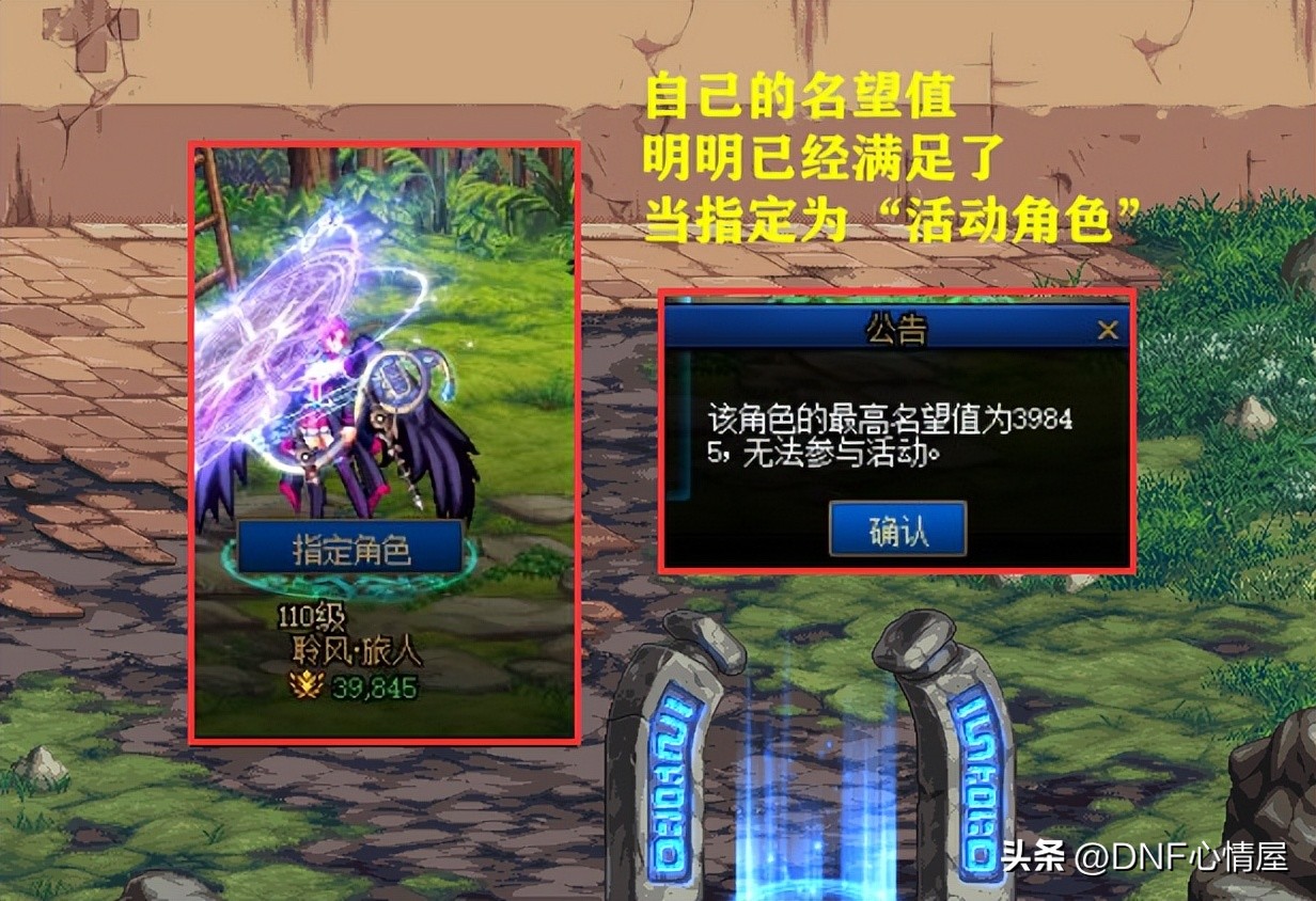 活动角色无法转职bug_dnf多少级转职_DNF 9.21版本bug