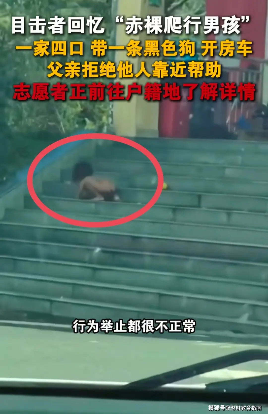 房车旅行虐待儿童事件_网友拍到“野人小孩”：一丝不挂、四肢爬行_父母回应赤裸小孩为何不穿衣服爬行