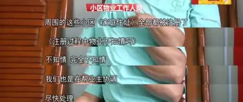 企查查平台举报假冒公司_广州南沙217户业主被冒用地址注册公司_怎么知道这个地址有没有注册公司