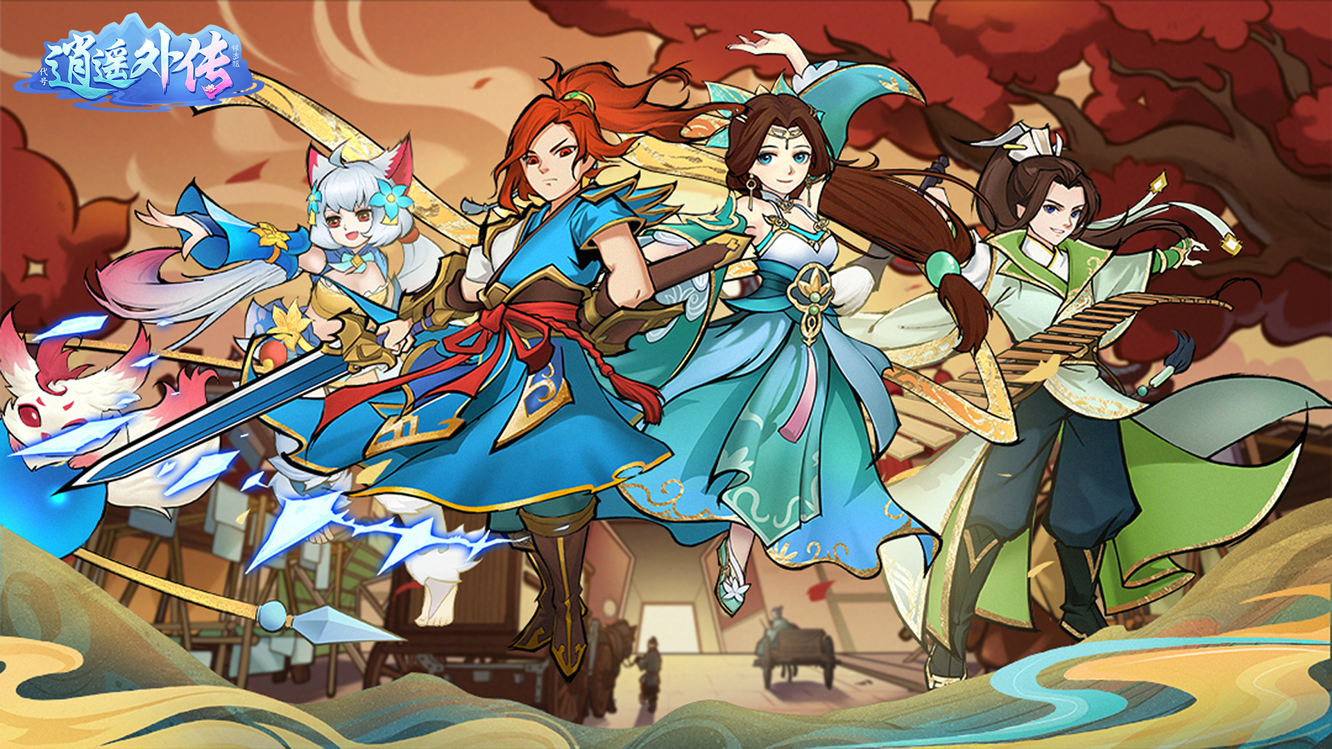 走向巅峰的秘籍！只缺一个《神武5逍遥外传》卦象！