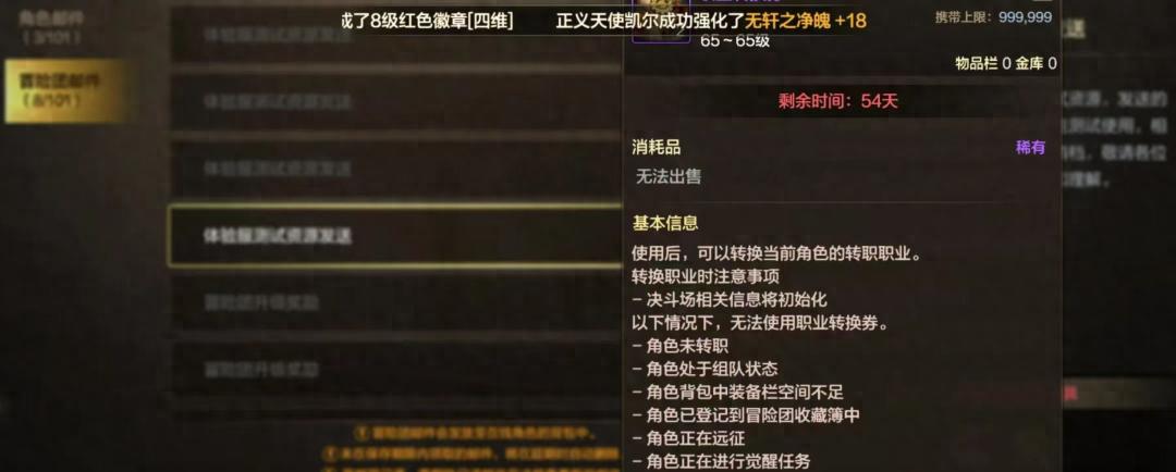 《DNF手游》25号转职书千万别乱用，值得转的只有这三个职业