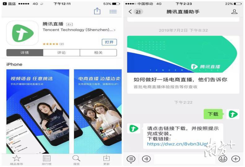 微信直播带货_腾讯直播小程序_腾讯游戏助手老版本下载