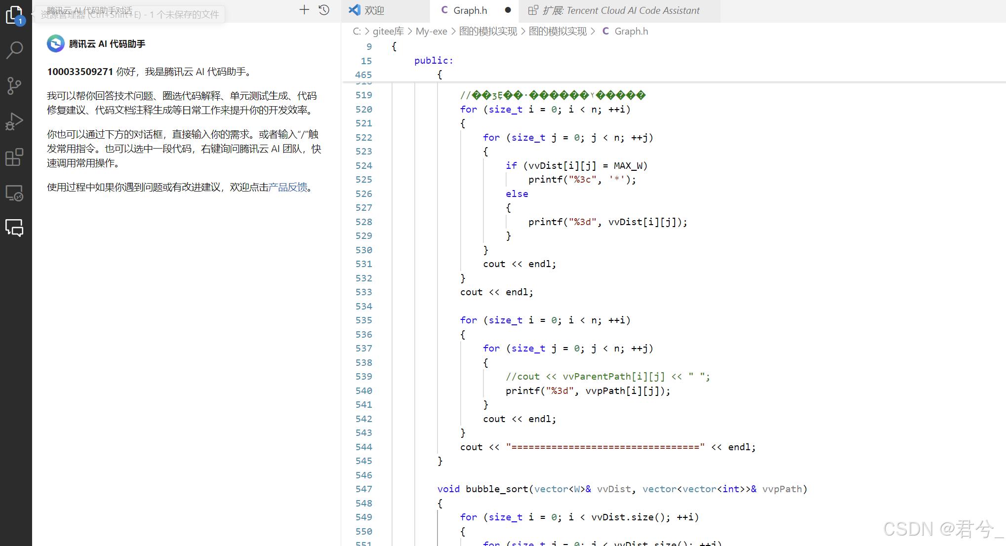 腾讯云AI代码助手_腾讯游戏助手老版本下载_VSCode代码补全