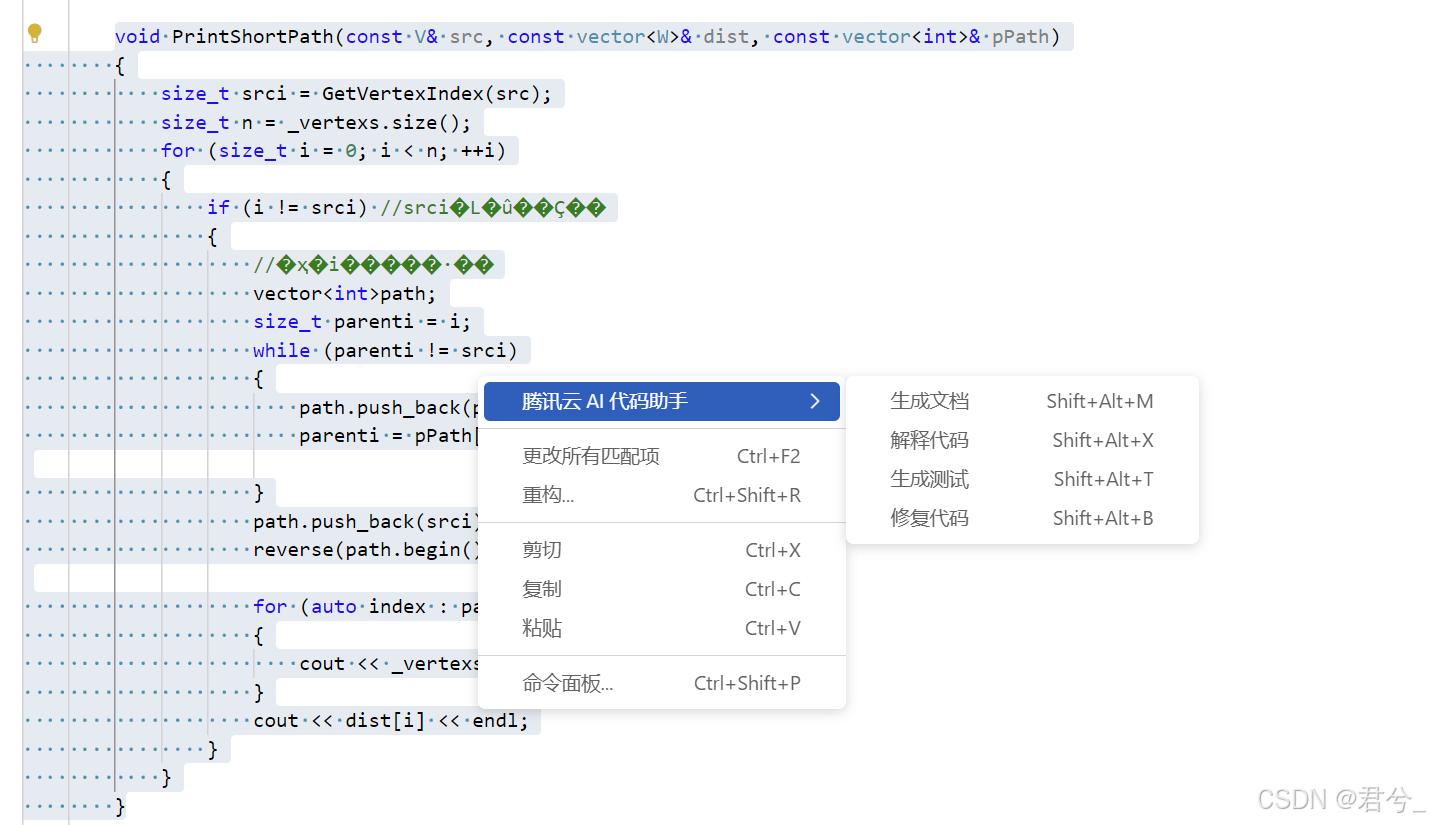 腾讯游戏助手老版本下载_VSCode代码补全_腾讯云AI代码助手