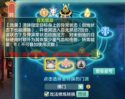 【图3 神武5逍遥外传 灵觉技能展示】