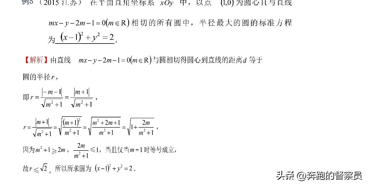 解析几何视频_高中数学解析几何例题解析_高中数学解析几何知识考点归纳