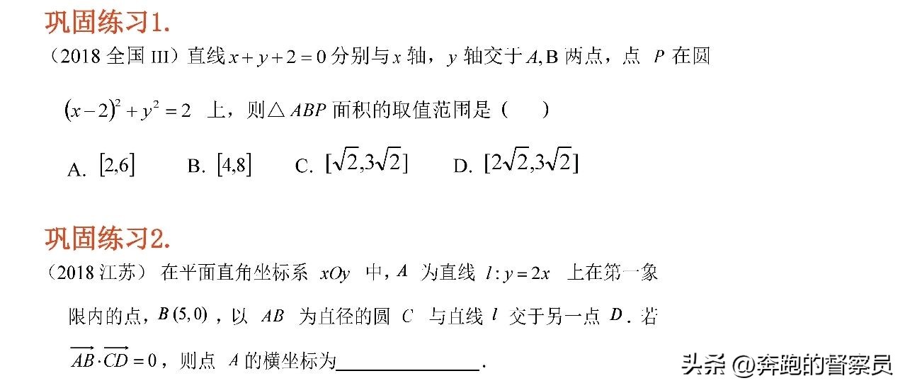 高中数学解析几何例题解析_高中数学解析几何知识考点归纳_解析几何视频