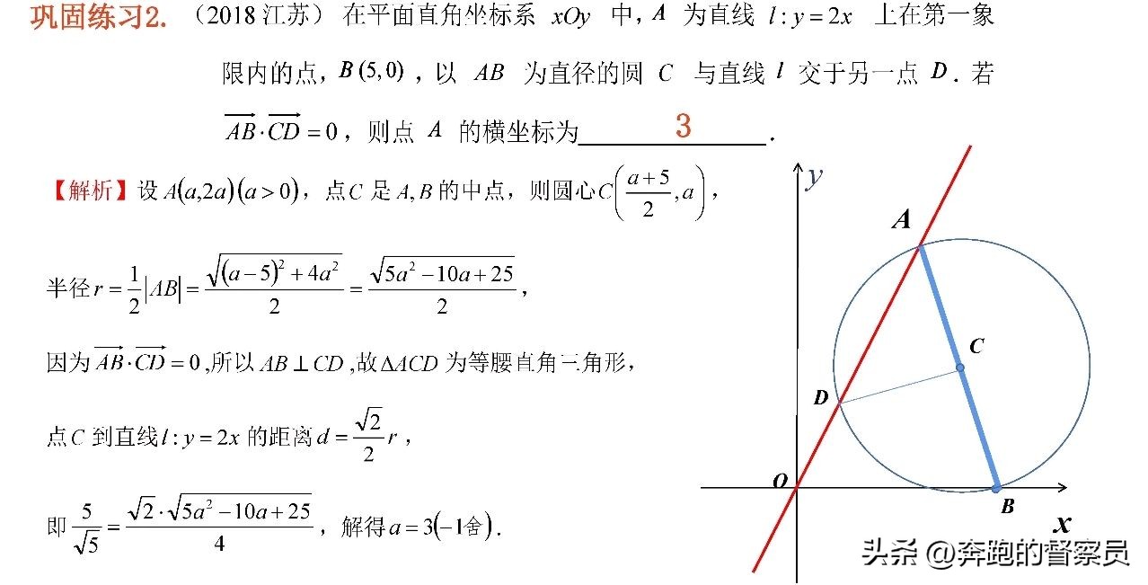 解析几何视频_高中数学解析几何知识考点归纳_高中数学解析几何例题解析