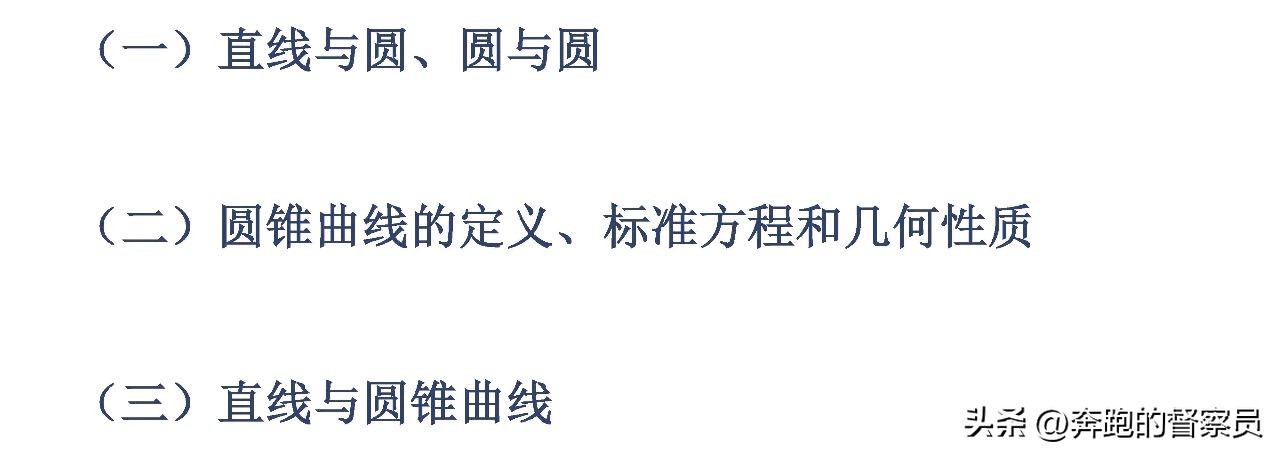 解析几何视频_高中数学解析几何知识考点归纳_高中数学解析几何例题解析