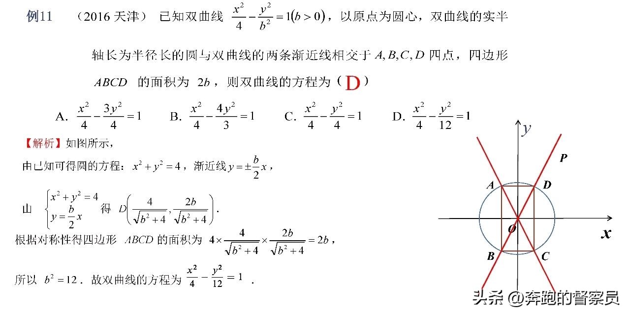 高中数学解析几何知识考点归纳_解析几何视频_高中数学解析几何例题解析