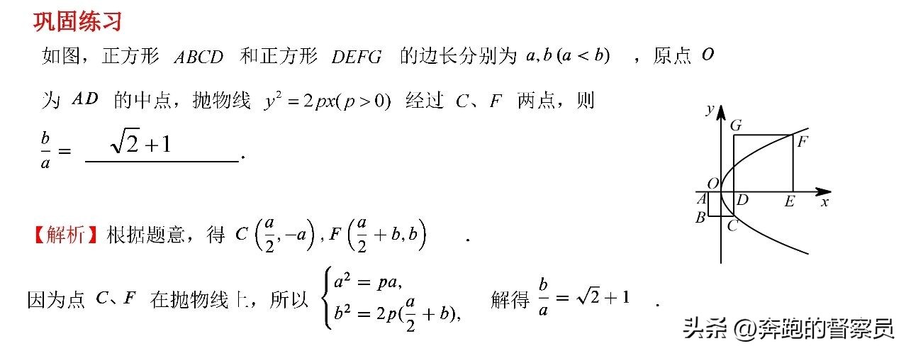 高中数学解析几何知识考点归纳_高中数学解析几何例题解析_解析几何视频