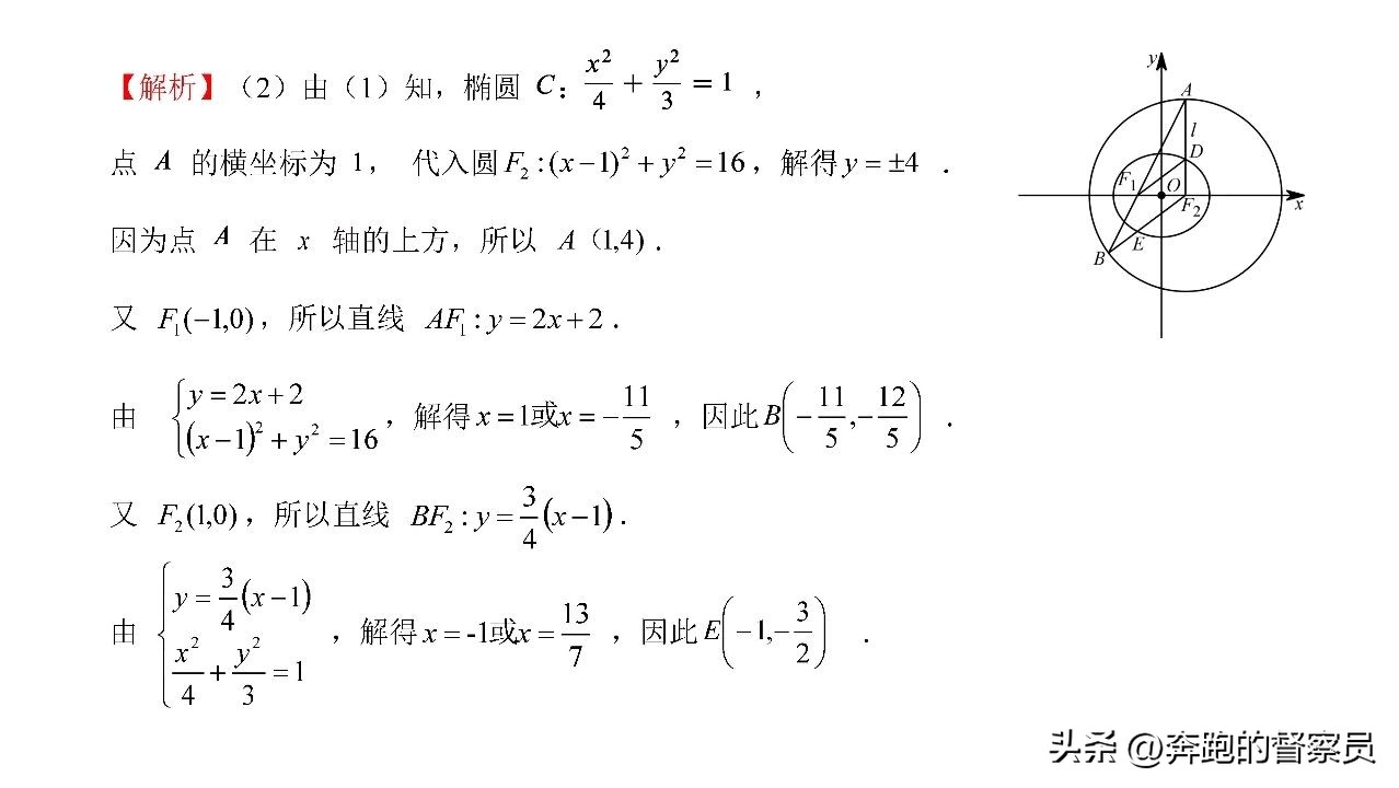 解析几何视频_高中数学解析几何例题解析_高中数学解析几何知识考点归纳