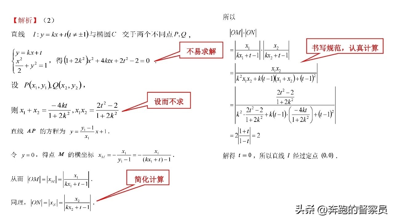 高中数学解析几何例题解析_高中数学解析几何知识考点归纳_解析几何视频