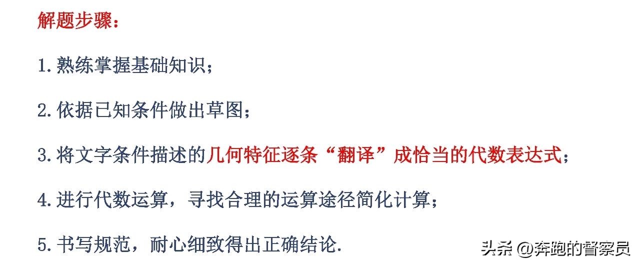 高中数学解析几何例题解析_高中数学解析几何知识考点归纳_解析几何视频