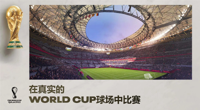fifa2023手机版下载