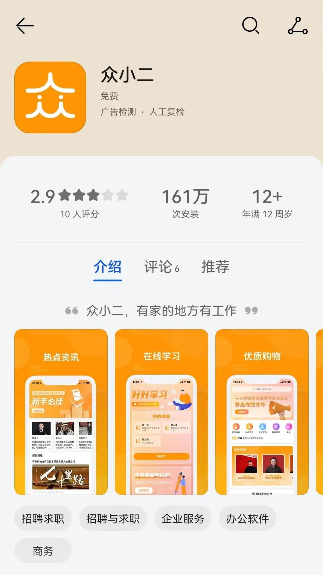 网红主播切片授权_直播切片带货_直播切片带货是便利还是混乱