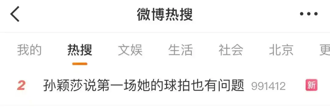 王楚钦球拍受损 国际乒联声明 乒乓球拍公平性_王楚钦“着急收工”：你的问题太多了
