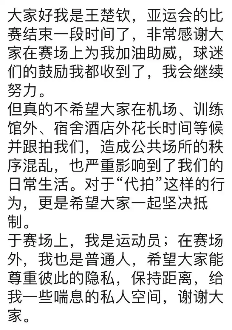 王楚钦机场被围堵事件_王楚钦“着急收工”：你的问题太多了_王楚钦怒斥跟拍行为
