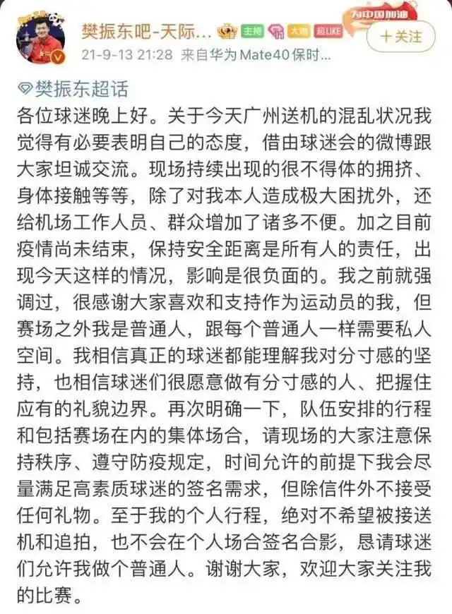 王楚钦机场被跟拍事件_王楚钦“着急收工”：你的问题太多了_抵制代拍行为