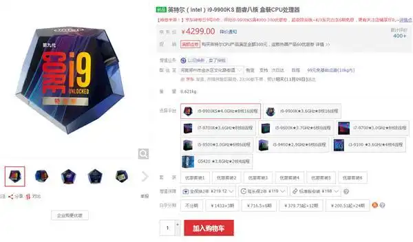 处理器核心数游戏性能_玩游戏用什么cpu好_8核处理器游戏性能优势