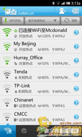 手机破解wifi密码软件哪个好?破解wifi密码软件汇总19